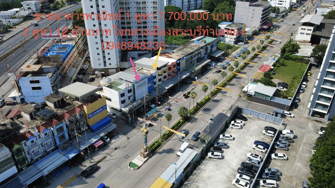 ขายอาคารพาณิชย์จังหวัดสระบุรี 2