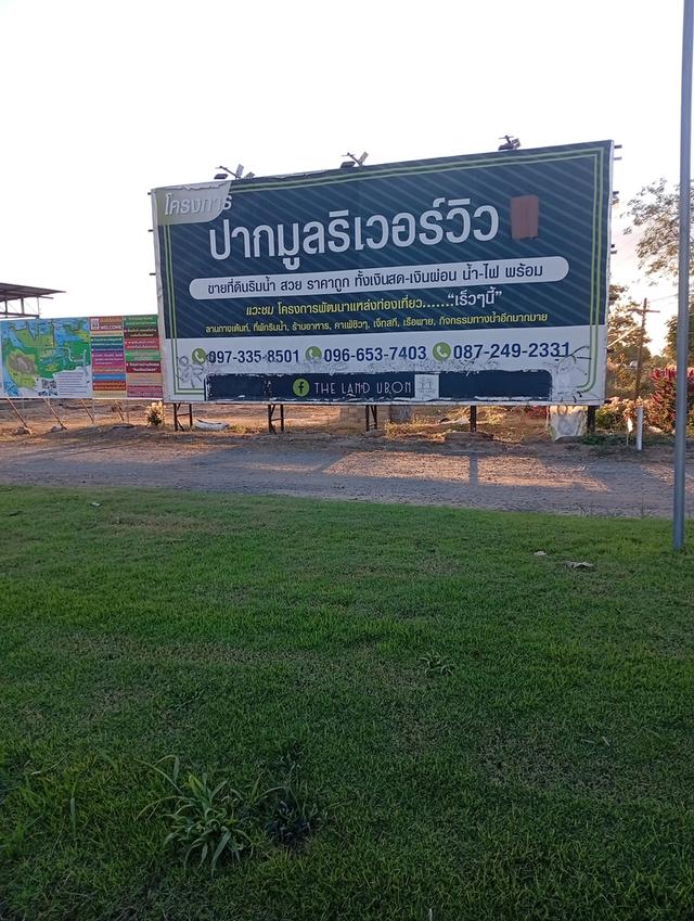 ที่ดินทุ่งนา 31 ไร่ 2 งาน 39 ตารางวา นส3. ติดคลองชลประทาน ใกล้ปั๊มน้ำมัน ห่างโรงพยาบาลโขงเจียม7กม. จ.อุบลราชธานีโขงเจียม รูปที่ 10