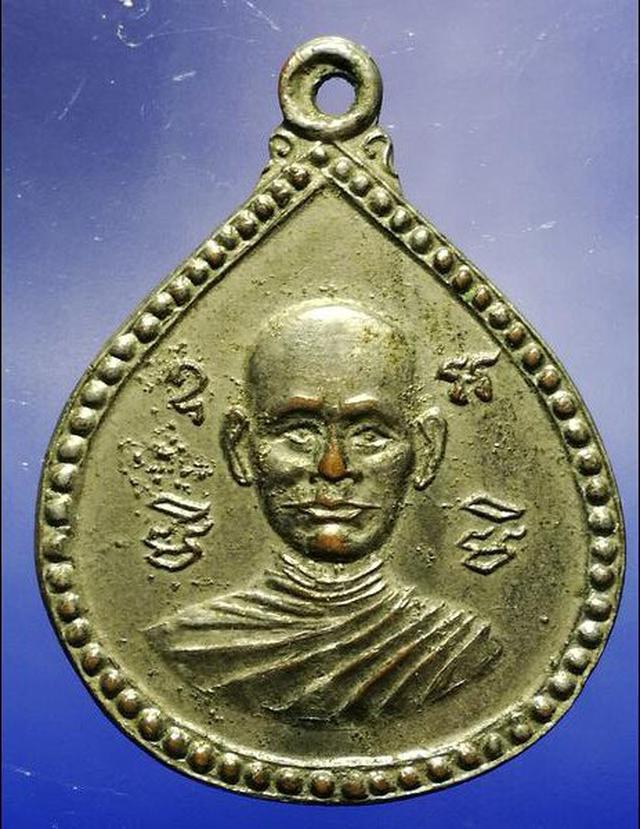 เหรียญฉลองสมณศักดิ์ พระครูอโศก ธรรมรักษ์ ปี16