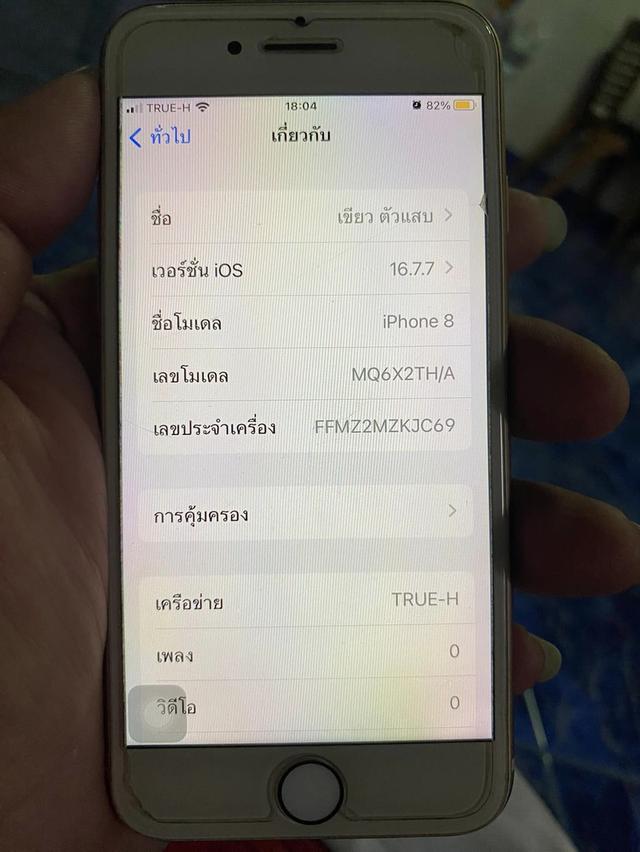 iPhone 8 เครื่องศูนย์ไทย 2