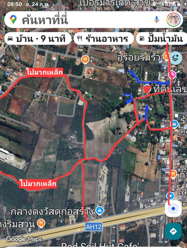 ที่ดิน โฉนด 1ไร่ อ.ปากช่อง ตำบลกลางดง ใก้ล อ.มวกเหล็ก 6
