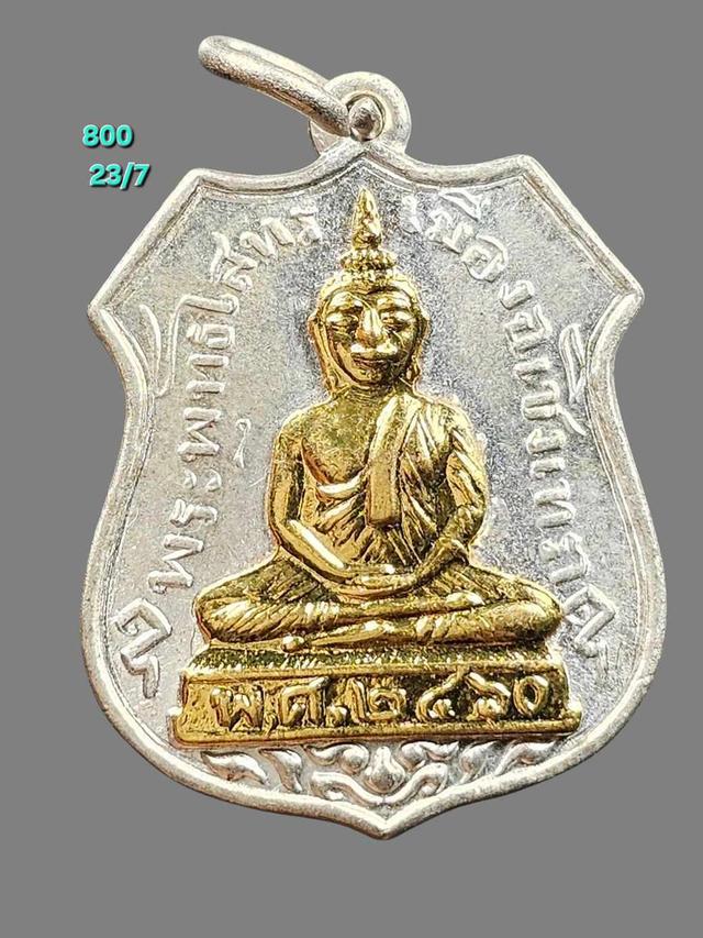 23/7#ขายพระบ้านเก่าเก็บ