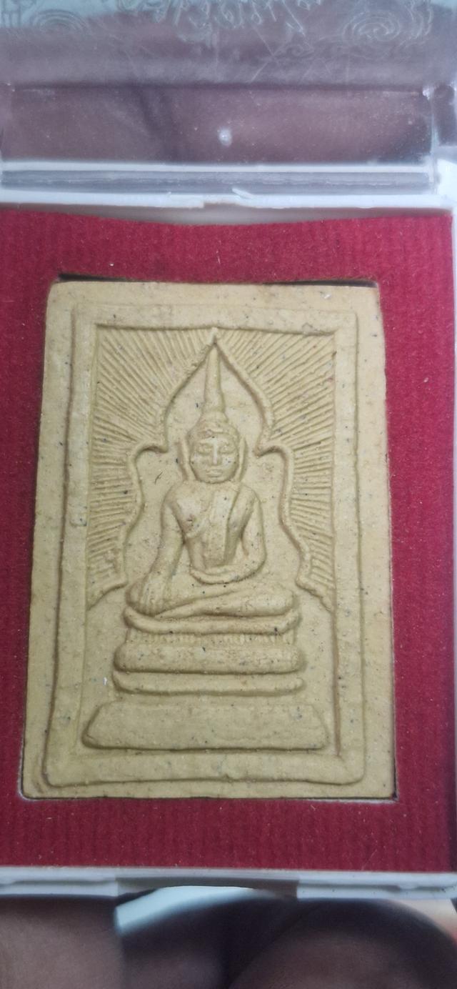 พระสมเด็จแหวกม่าน หลวงพ่อกวย วัดโฆสิตาราม รุ่นฉลองเรือนไทย ปี 2553