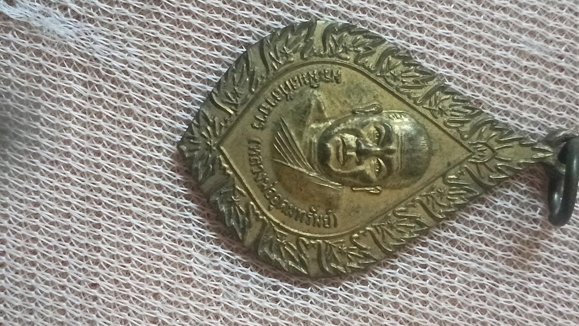 พระเครื่องตามบ้านราคาเหมา รูปที่ 10