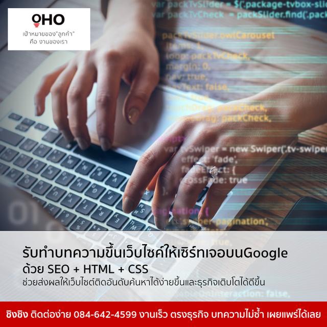 ชิงชิงรับทำcontent รับโพส รับทำคอนเทนต์ Facebook และโซเชียลต่างๆ 6