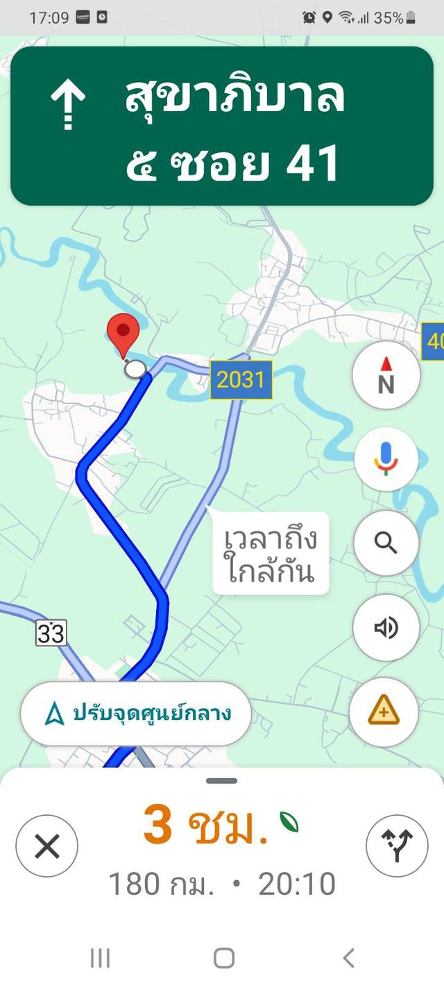 ขายที่ดินในจ.สระแก้ว 4