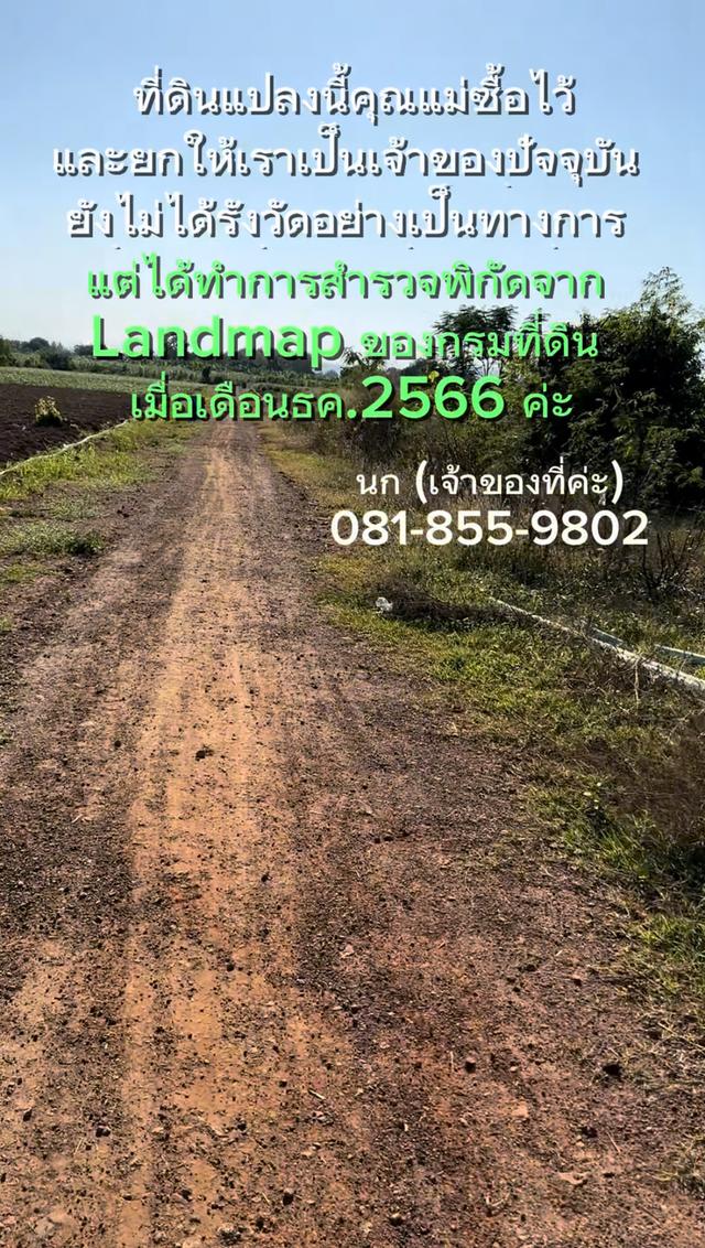 มีที่ให้เช่า (1 ไร่ 1 งาน 70 ตรว.) ใกล้แม่น้ำแควน้อย กาญจนบุรี 3
