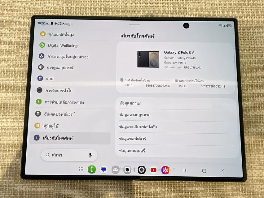 Samsung Flod8 อฝแรม12/256gb มีประกันศูนย์ อุปกรณ์ครบยกกล่อง รูปที่ 6