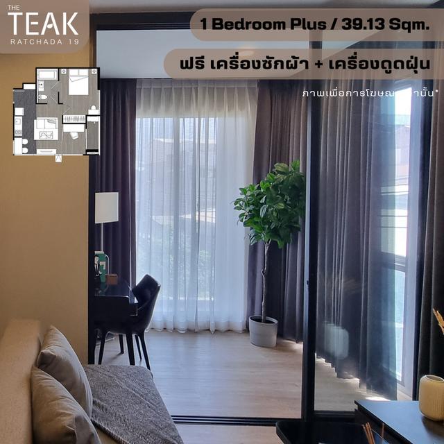 ขายThe Teak Ratchada19 1 Bedroom Plus 39.13 Sqm.  4