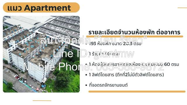 อพาร์ตเมนต์ ห้องพัก อพาร์ทเม้นท์ ซอยเอกชัย 78 พ.ท. 87 ตร.ว. 1 งาน 1 RAI 70000000 BAHT. ไม่ไกลจาก ใกล้ Makro สาขาบางบอน,  2