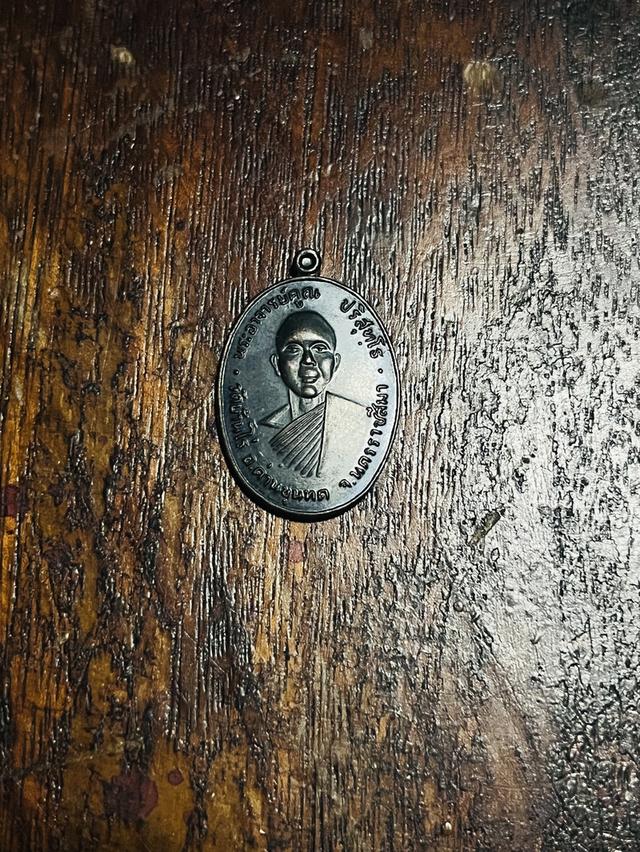 เหรียญย้อนยุคหลวงพ่อคูณวัดบ้านไร่ปี57