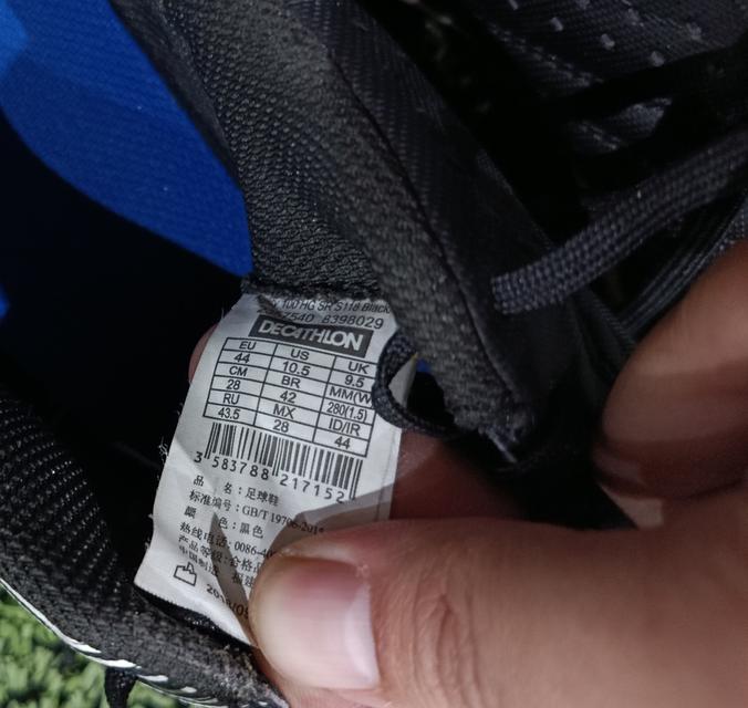 รองเท้าสตั๊ดร้อยปุ่ม รูปที่ 6