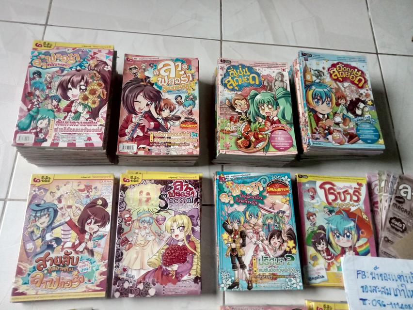 หนังสือการ์ตูนลาฟลอร่า