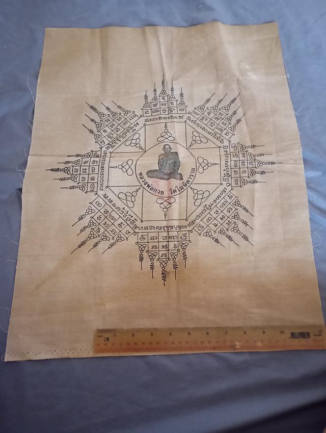 หลวงพ่อกวย วัดโฆสิตาราม