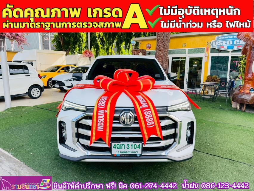 MG EXTENDER GIANTCAB 2.0 C ปี 2024 3