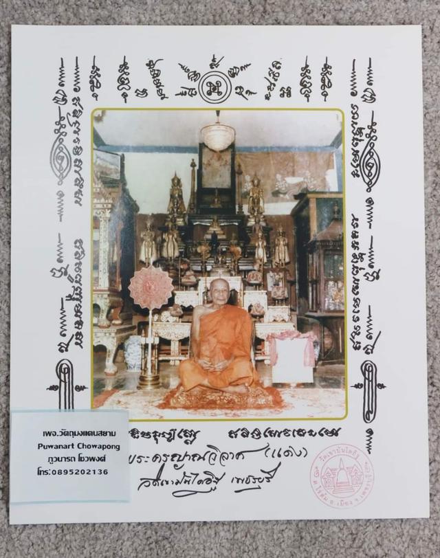 รูปถ่าย  พระครูญาณวิลาศ
หลวงพ่อแดง วัดเขาบันไดอิฐ เพชรบุรี
บูชา250บาทต่อบาน
#ของเก่าวินเทจ9 
#รับประกันแท้0895202136 3