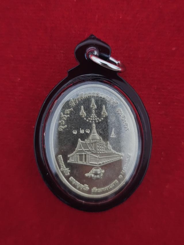 เหรียญฉลองเจดีย์ 2
