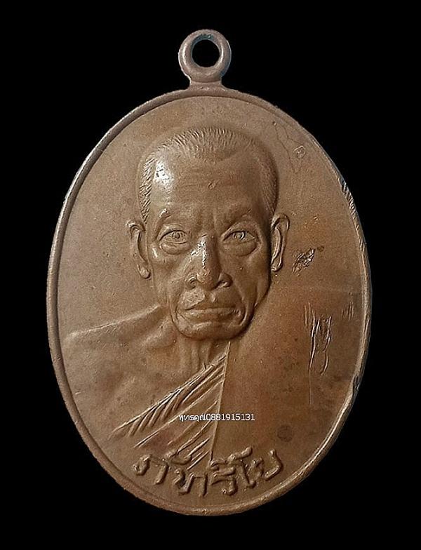 เหรียญหลวงพ่อภัทร วัดโคกสูง จ.สงขลา