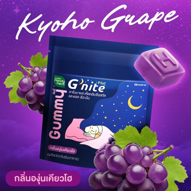 HandyHerb Gnite Mixed Flavor Gummy กัมมี่เคี้ยวก่อนนอน รวมรส (1 กล่อง (6 ซอง) 5