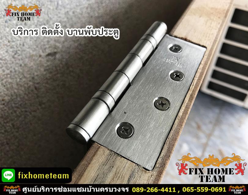 รับแก้ไขประตูตก ใกล้ฉัน รับงานเขตกรุงเทพ 20