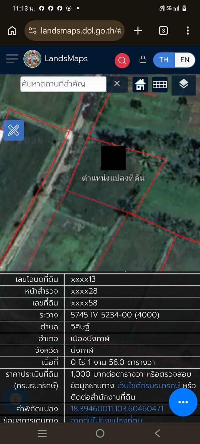 ขายที่ดิน 1 งาน 56 ตรว./156,000 บาท 1