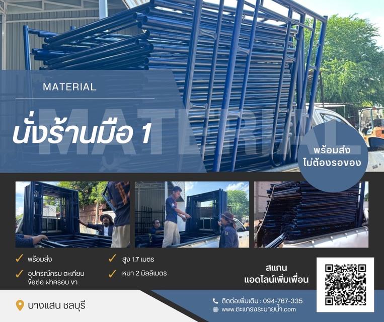 นั่งร้านมือ 1 หมดแล้วหมดเลย