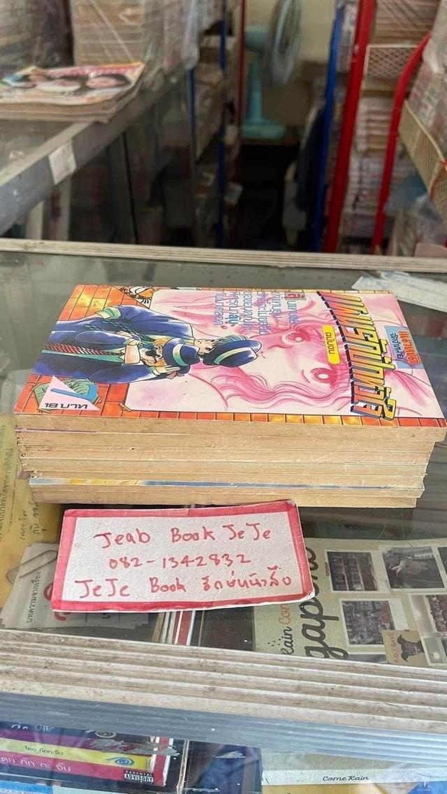 หนังสือการ์ตูน แผนรักปักหัวใจ 1-7 จบ รูปที่ 9