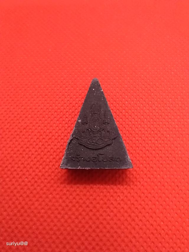 พระผงจิตรลดา เสาร์หา ปี39