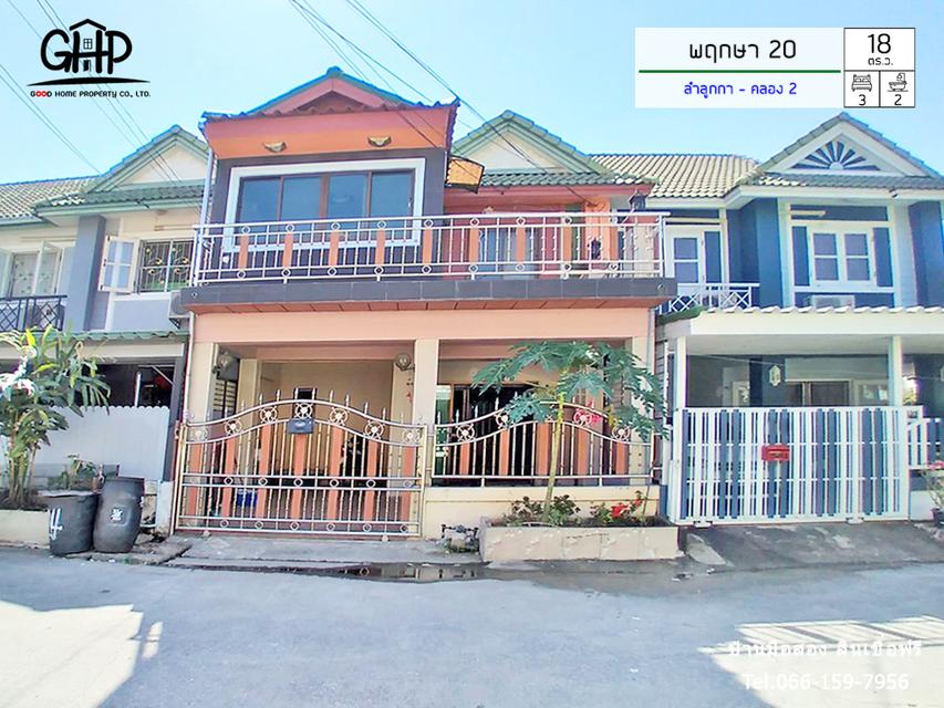 ขายบ้านมือสอง