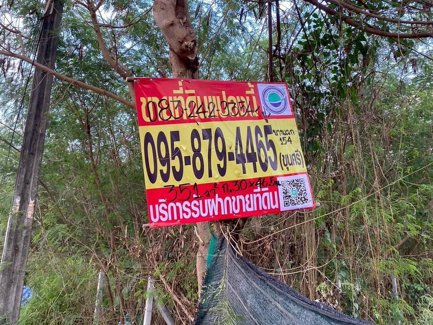 Vายที่ดินใกล้แนวถนนพรานนก-ตัดใหม่ 351 ตารางวา ติดถนนคอนกรีตสาธารณะ ถมแล้ว ซอย บางแวก 154 กทม. 2