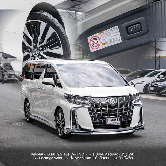 รหัสรถ NP8811 🚘 TOYOTA ALPHARD 2.5 SC PACKAGE ปี 2021
