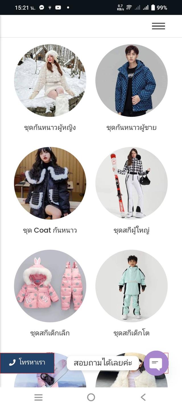 บริการทำโฆษณาทุก Social เพิ่มยอดขาย รับทำเว็บไซต์ด้วย Wordpress ครบวงจร 13