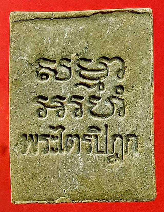 พระผงวัดปากน้ำ รุ่น 6 เนื้อฟัก 3