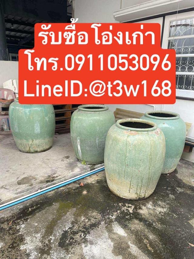  รับซื้อโอ่งเขียวไข่กาเก่า
