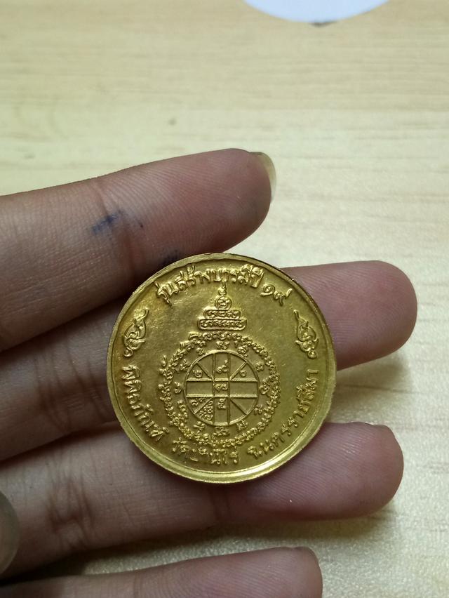 พ่อคูณ รุ่นสร้างบารมี