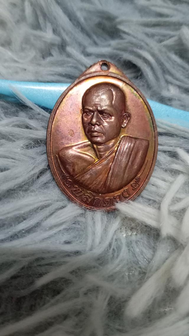 เหรียญพลิกดวง พระอ.สุริยันต์