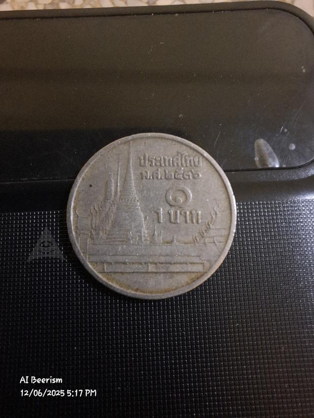 เหรียญ 1บาท ปี2536 เศียรเล็กรุ่นหายาก(แม่เหล็กไม่ดูด)