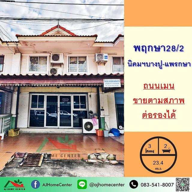 พฤกษา28/2 นิคมฯบางปู-แพรกษา 1