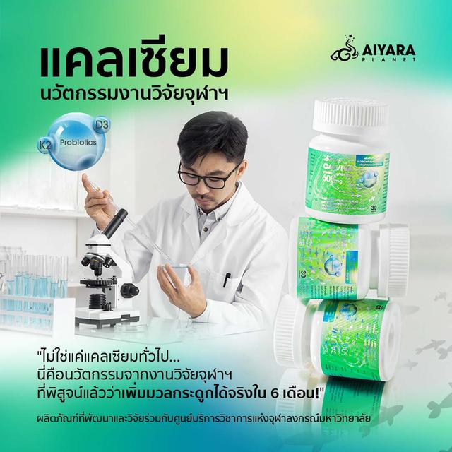 CALVIVA แคลเซียมจากกระดูกปลาธรรมชาติ ดูแลกระดูกงานวิจัยจุฬาฯ เสริมการดูดซึมตรงจุด จัดส่งไว รูปที่ 2