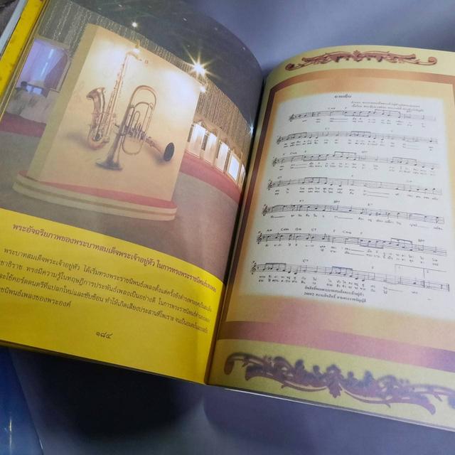หนังสือสะสม เหนือเกล้าชาวไทย รูปที่ 5