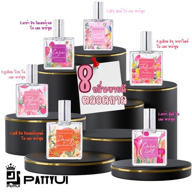 Cute Press Eau De Parfum  8