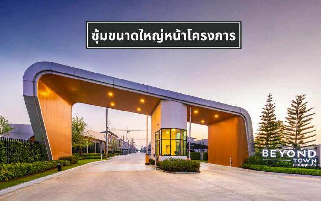 TH39 ขายบ้านทาวน์โฮม โครงการ Beyond Town โซนลาดหลุมแก้ว 1