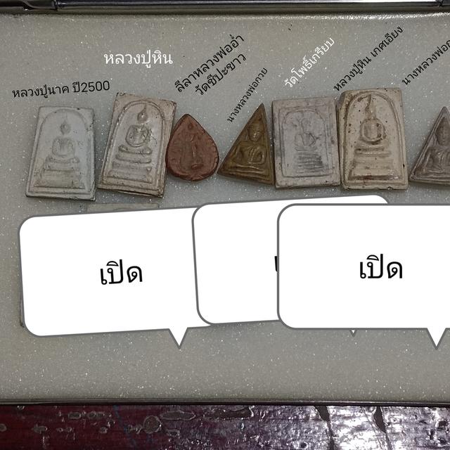 พระสมเด็จวัดระฆังพระเนื้อดิน