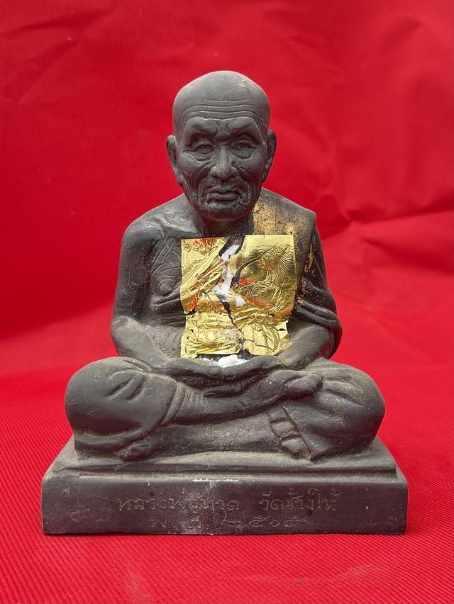 หลวงปู่ทวด ปี2505 หน้าตัก4นิ้ว เนื้อทองเหลืองรมดำ พระบูชาหลวงปู่ทวด วัดช้างให้