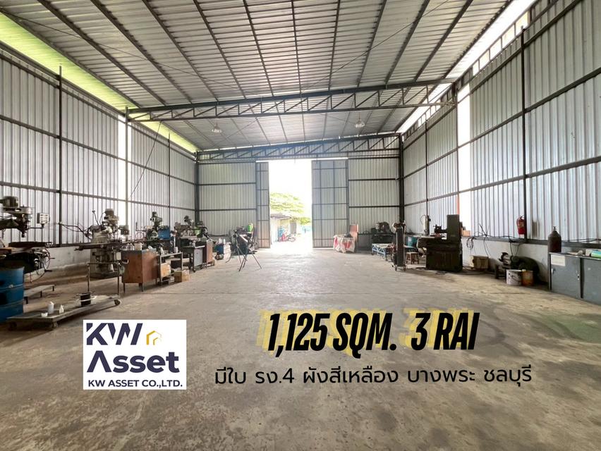 ขายที่ดิน 3 ไร่ พร้อมโรงงาน 1,125 ตรม. มีใบ รง.4  บางพระ ศรีราชา ชลบุรี 10