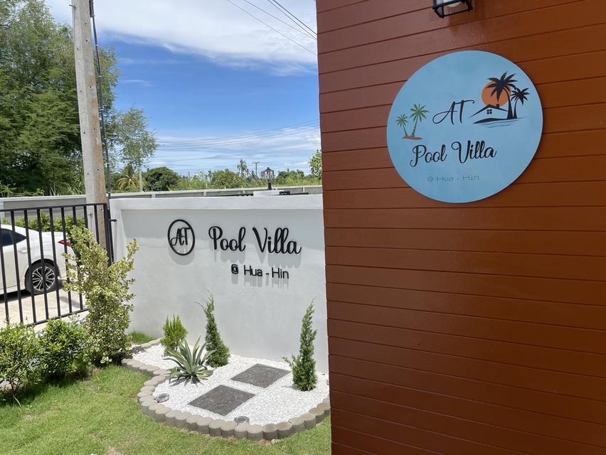 บ้านหัวหิน พูลวิลล่า 2 ห้องนอน 2 ห้องน้ำ 4