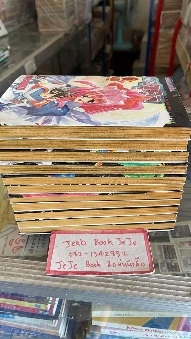 หนังสือการ์ตูน สาวเหล็ก คุรุมิ 1-11 จบ 7