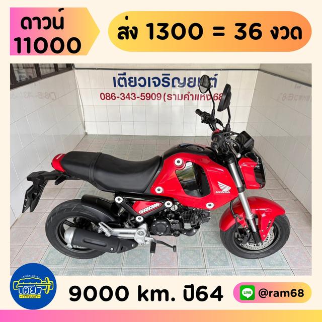 GROM เอกสารครบ สภาพซื้อจอด รถมือเดียว ใช้งานน้อย เครื่องดี ศูนย์ดี ชุดสีสวย ผ่อนได้ ไม่ต้องค้ำ วิ่ง9000 กลางปี64