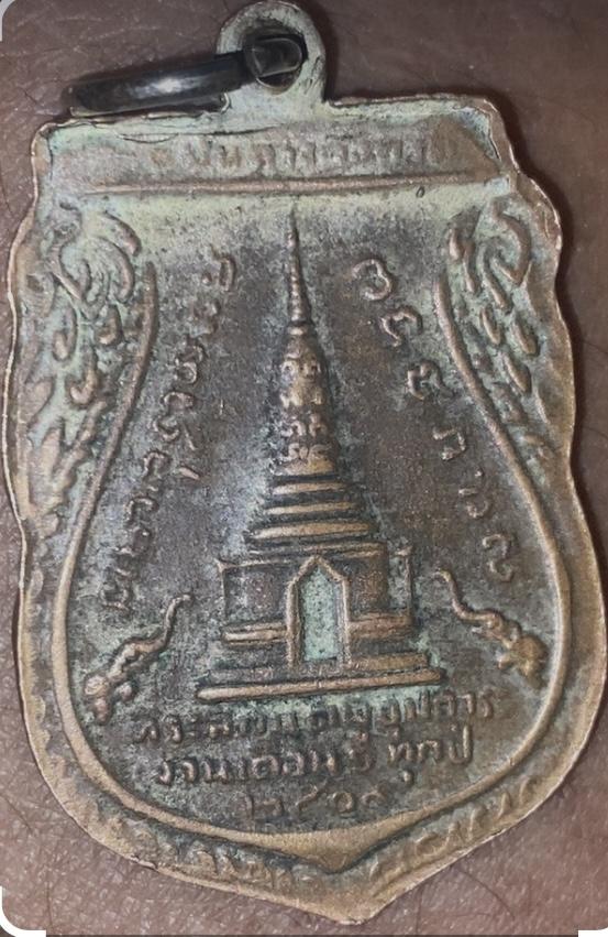 หลวงปู่ทวด เหรียญพุฒิซ้อน ปี 2509 บล็อคทองคำ เนื้ออัลปาก้าเปียก 2