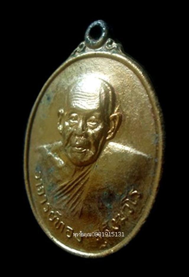 เหรียญรุ่นแรกหลวงพ่อทอง วัดป่ากอ สงขลา 4